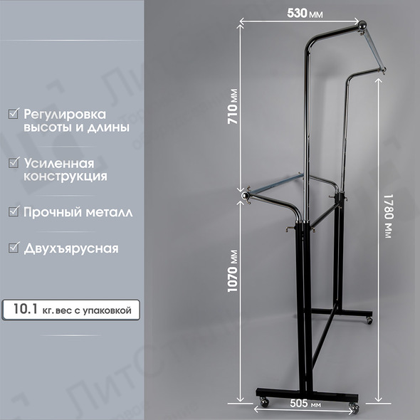 Стойка вешалка (вешало) металлическая напольная для одежды на колесах ST005, Фото 3