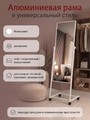 Зеркало напольное с регулировкой угла наклона  цвет белый L02(бел), Фото 5