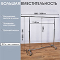 Стойка вешалка (вешало) металлическая напольная для одежды на колесах ST007, Фото 2