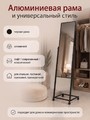Зеркало напольное с регулировкой угла наклона L02(черн), Фото 5