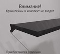 Полка металлическая 900х300мм MD-GLPR 51P/900(черн), Фото 2