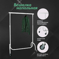 Вешало напольное для магазина одежды передвижное на колесах  СТ-014Н-Л(бел), Фото 3