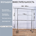 Стойка вешалка (вешало) металлическая напольная для одежды на колесах ST008, Фото 2